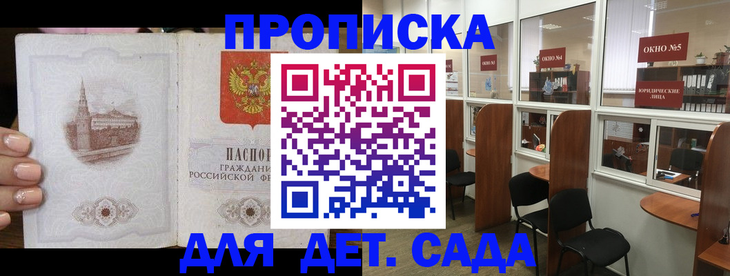 прописка поиск в Няндоме