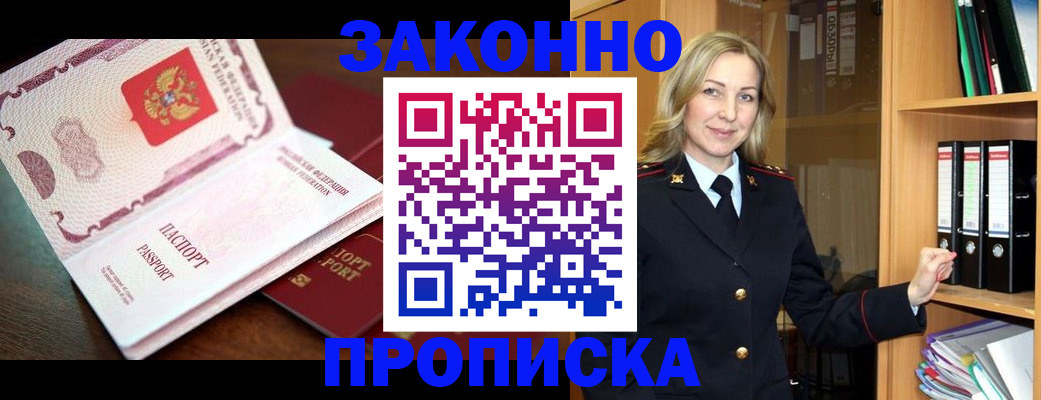 временная регистрация купить в Няндоме