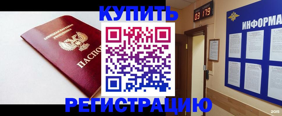 временная регистрация 2025 в Няндоме
