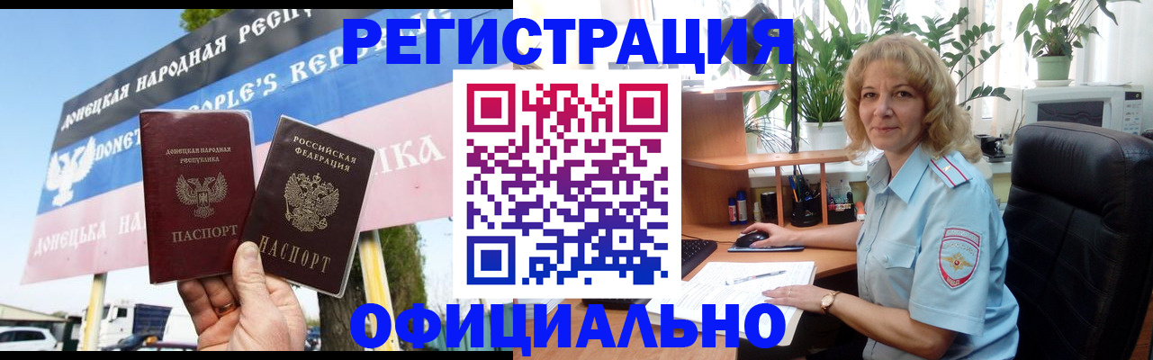 прописка в квартире в Няндоме